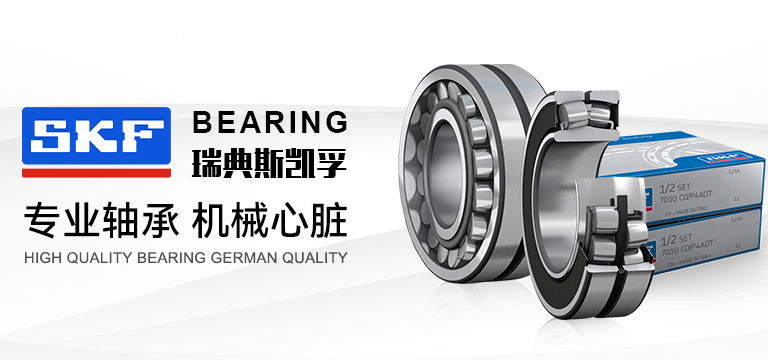 上海創想軸承有限公司